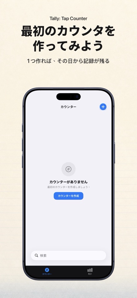 Tally: Tap Counter 10