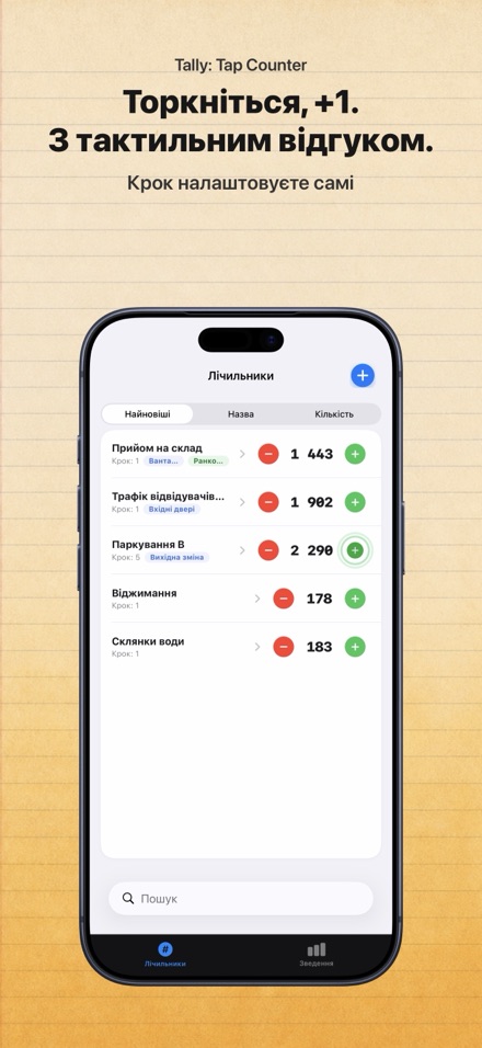 Tally: Tap Counter 2