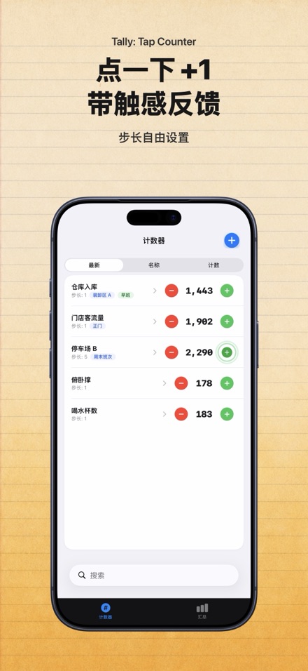 Tally: Tap Counter 2