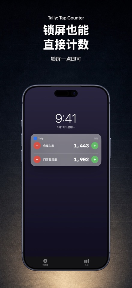Tally: Tap Counter 9