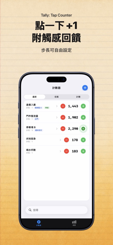 Tally: Tap Counter 2