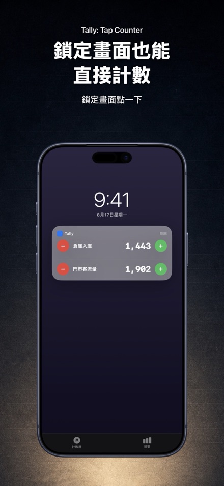 Tally: Tap Counter 9