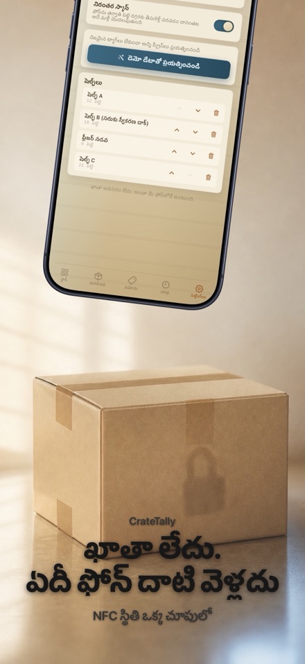 CrateTally NFC స్టాక్ లెక్క 10