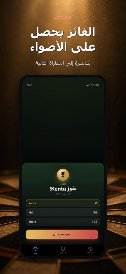 DartCard: عداد السهام 5