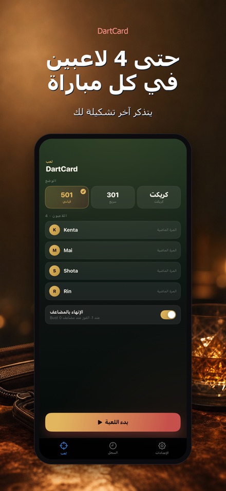 DartCard: عداد السهام 7