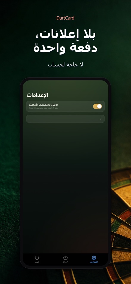 DartCard: عداد السهام 10