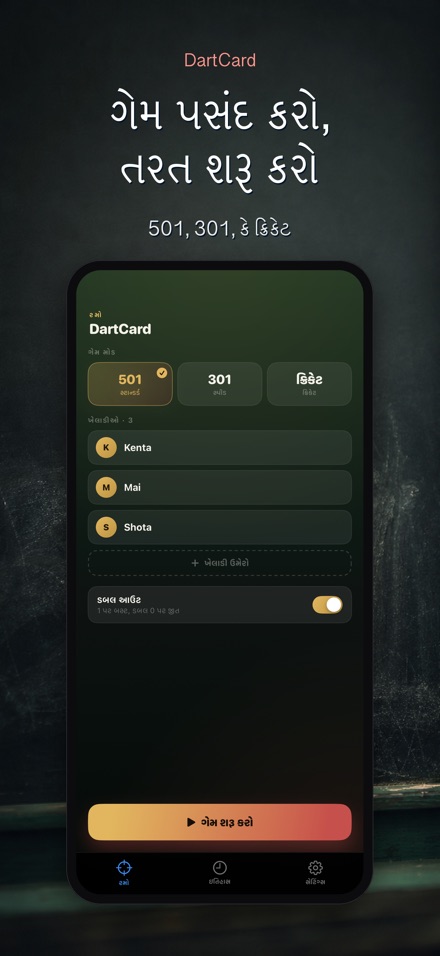 DartCard: ડાર્ટ્સ સ્કોરર 6