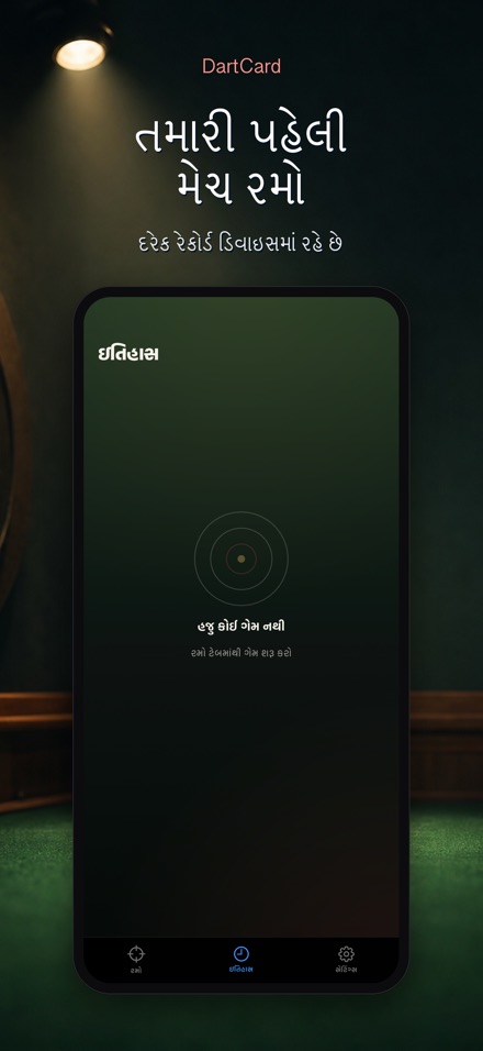 DartCard: ડાર્ટ્સ સ્કોરર 9