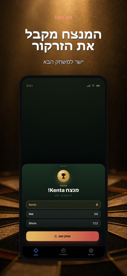 DartCard: מונה חצים 5