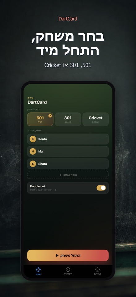 DartCard: מונה חצים 6