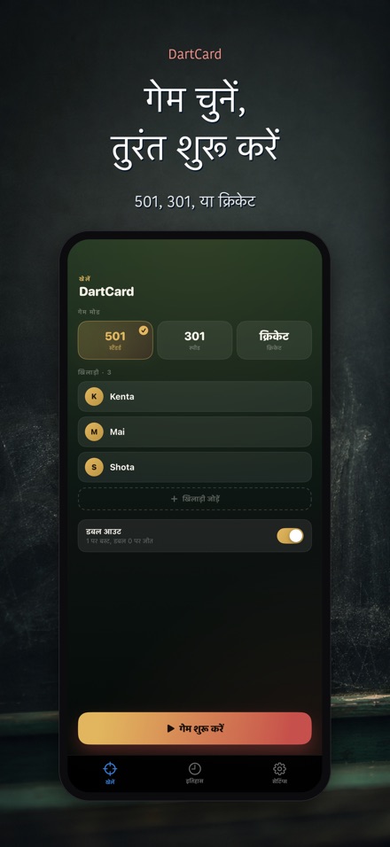 DartCard: डार्ट्स स्कोरर 6