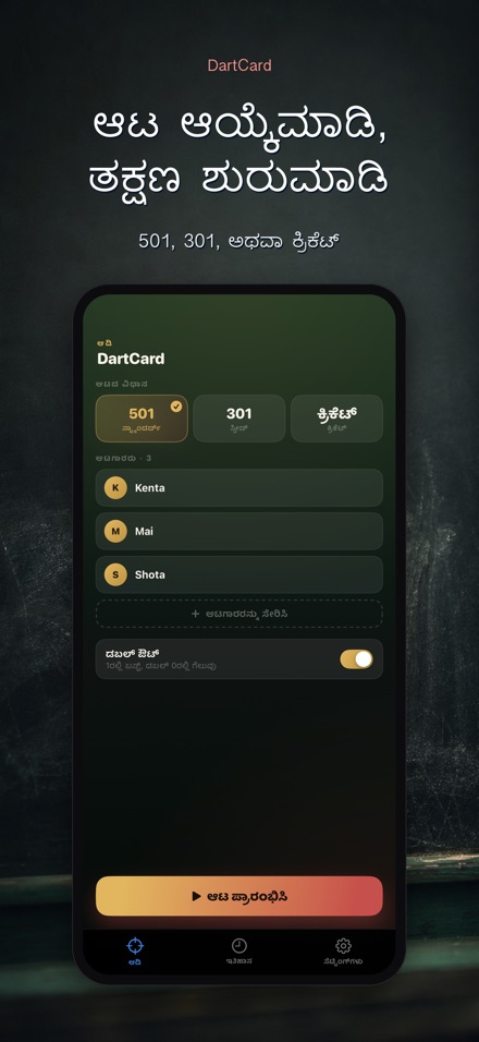 DartCard: ಡಾರ್ಟ್ಸ್ ಸ್ಕೋರರ್ 6