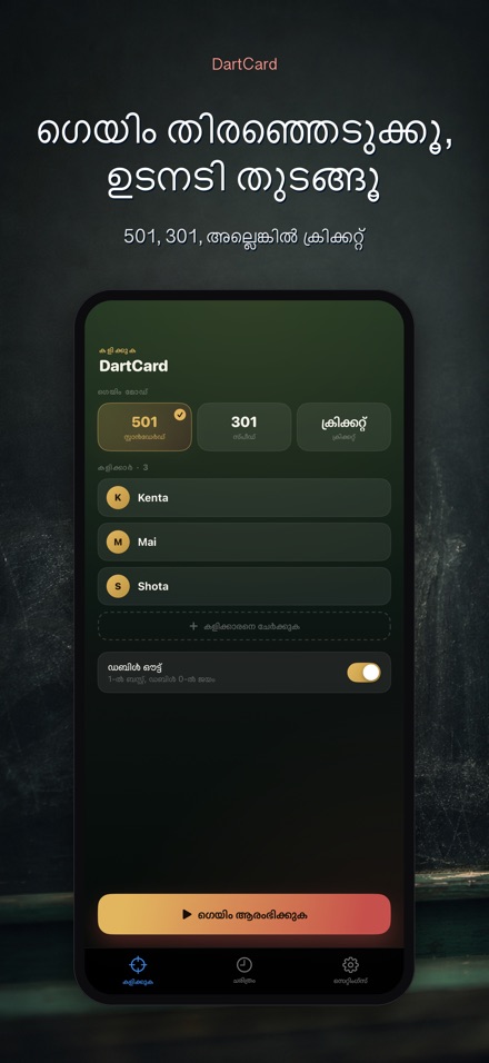 DartCard: ഡാർട്സ് സ്‌കോററ് 6