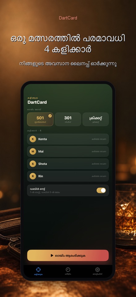 DartCard: ഡാർട്സ് സ്‌കോററ് 7