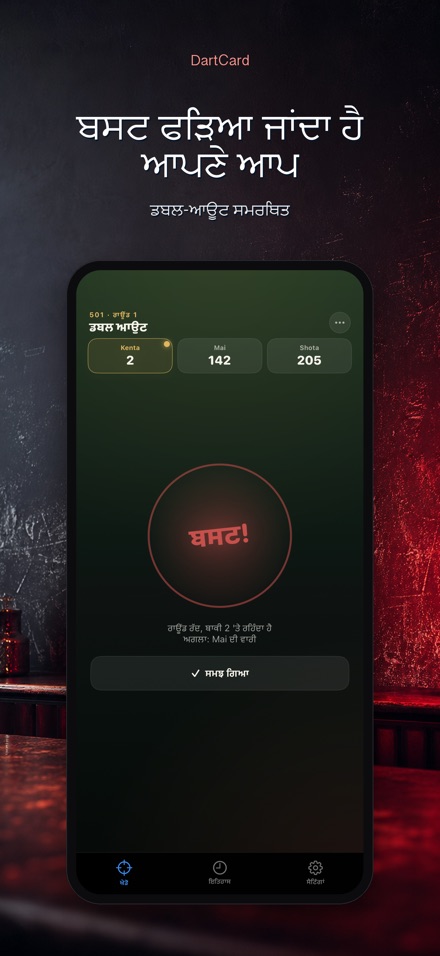 DartCard: ਡਾਰਟਸ ਸਕੋਰਰ 4