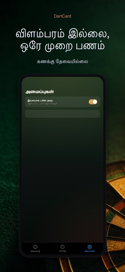 DartCard: டார்ட்ஸ் மதிப்பெண் 10