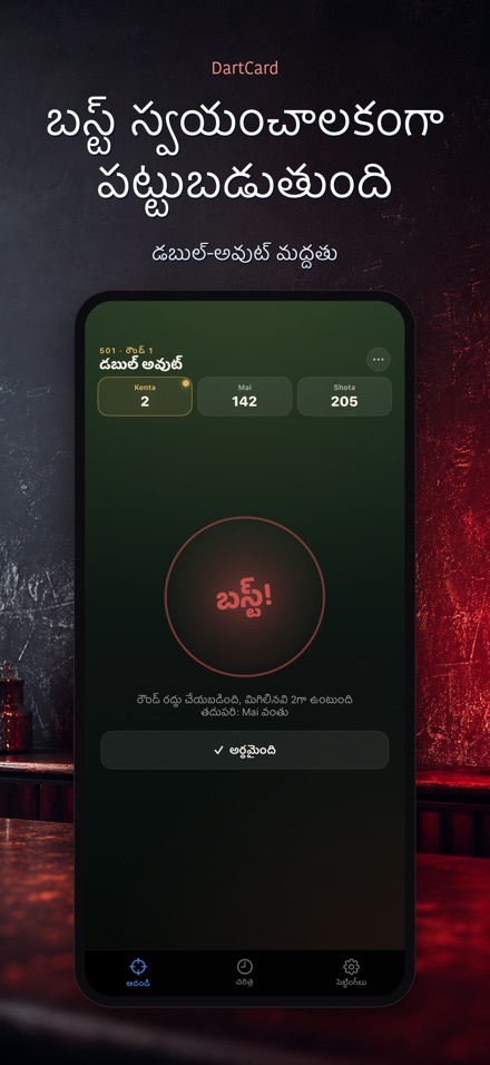 DartCard: డార్ట్స్ స్కోరర్ 4