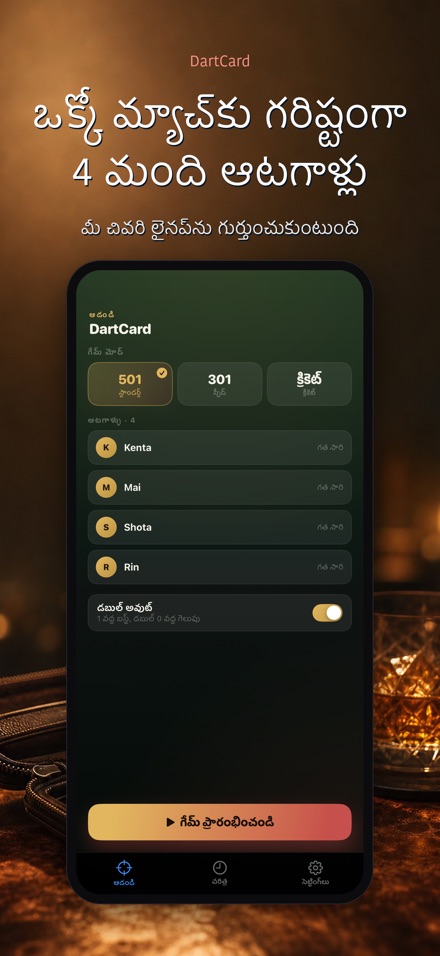 DartCard: డార్ట్స్ స్కోరర్ 7