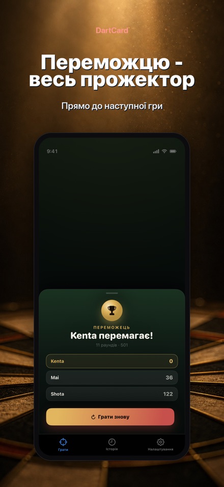 DartCard: Лічильник Дартс 5