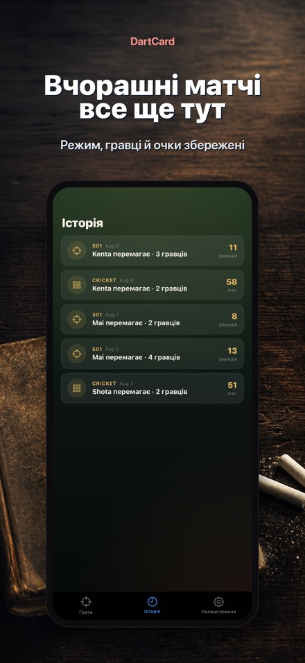 DartCard: Лічильник Дартс 8