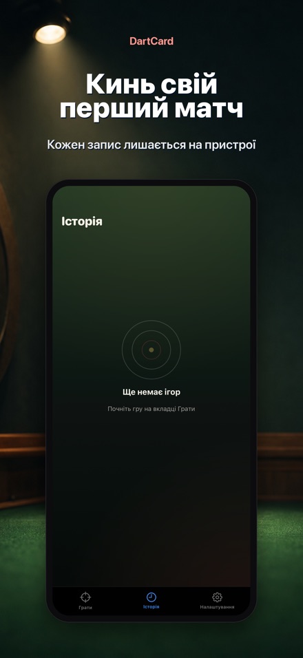 DartCard: Лічильник Дартс 9