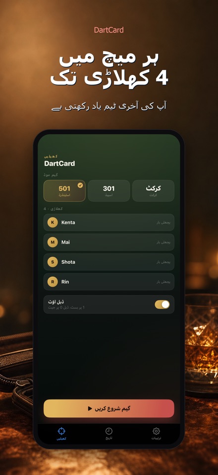 DartCard: ڈارٹس شمار 7