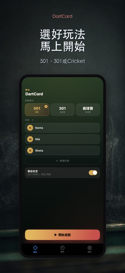 DartCard：飛鏢計分器 6