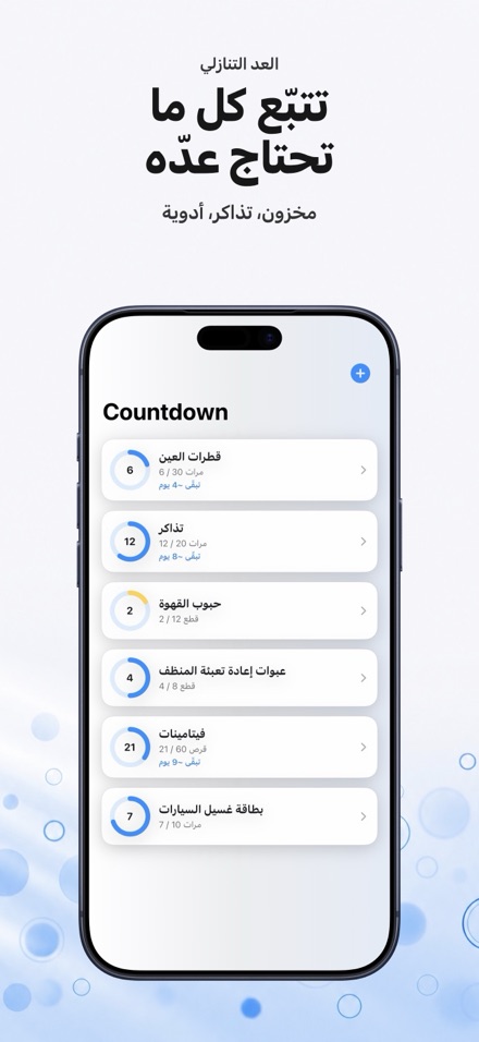Countdown: Tally Counter 1