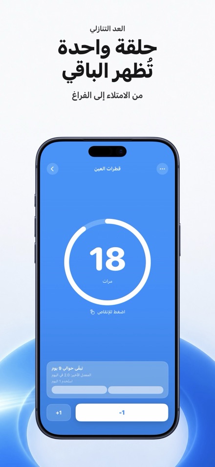 Countdown: Tally Counter 2