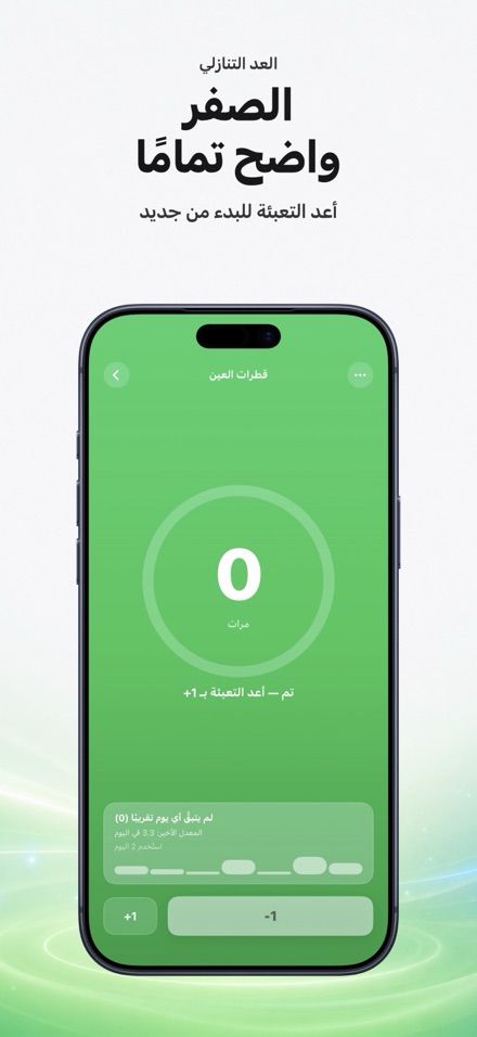 Countdown: Tally Counter 5