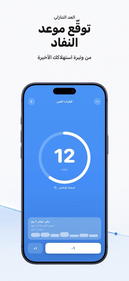 Countdown: Tally Counter 7