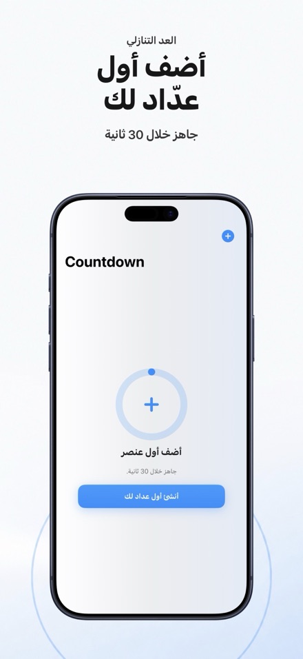 Countdown: Tally Counter 10