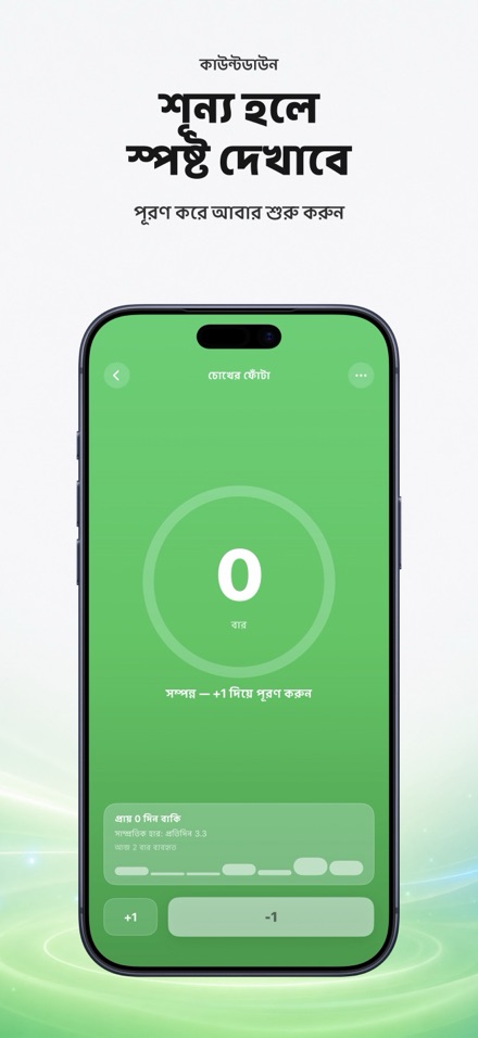 Countdown: Tally Counter 5