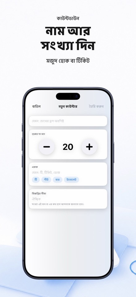 Countdown: Tally Counter 6
