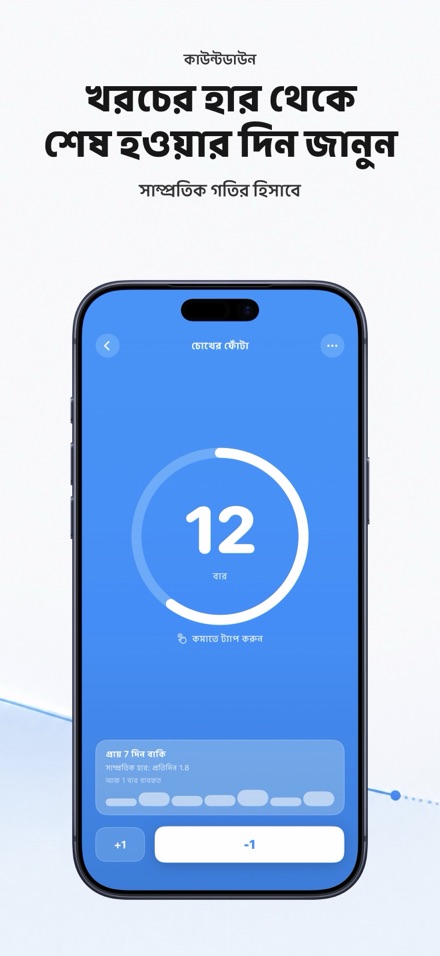 Countdown: Tally Counter 7