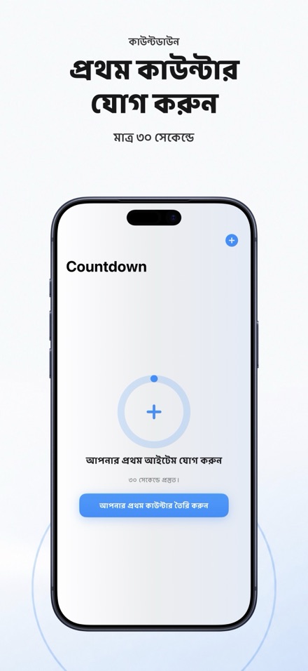 Countdown: Tally Counter 10