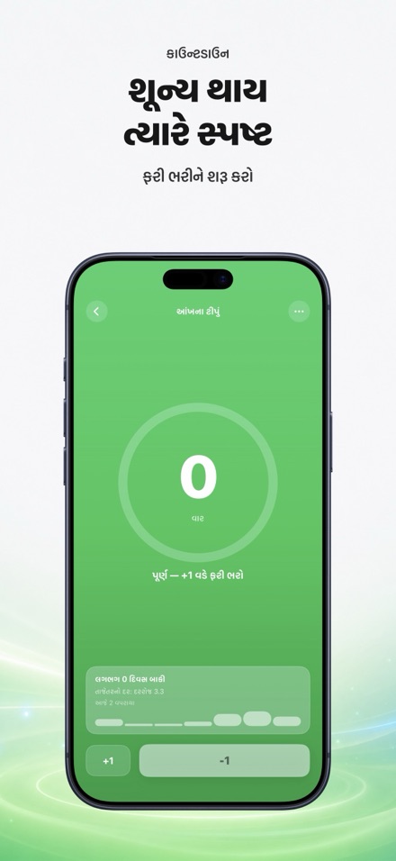 Countdown: Tally Counter 5