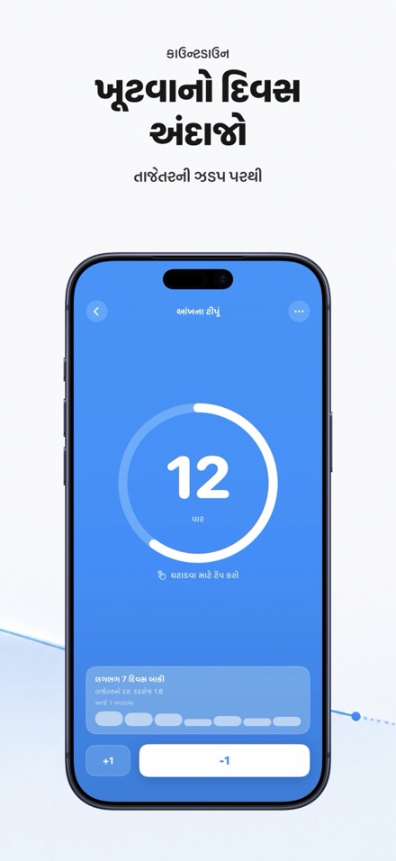 Countdown: Tally Counter 7