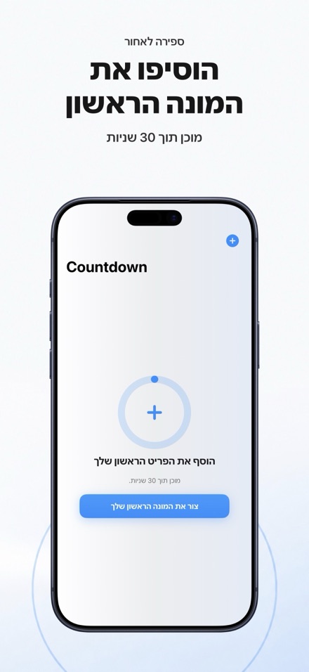 Countdown: Tally Counter 10