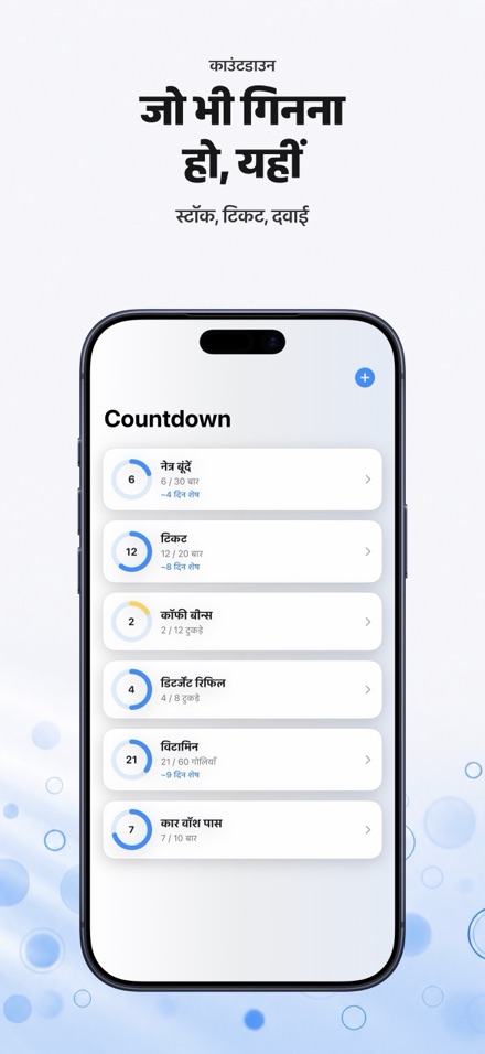 Countdown: Tally Counter 1