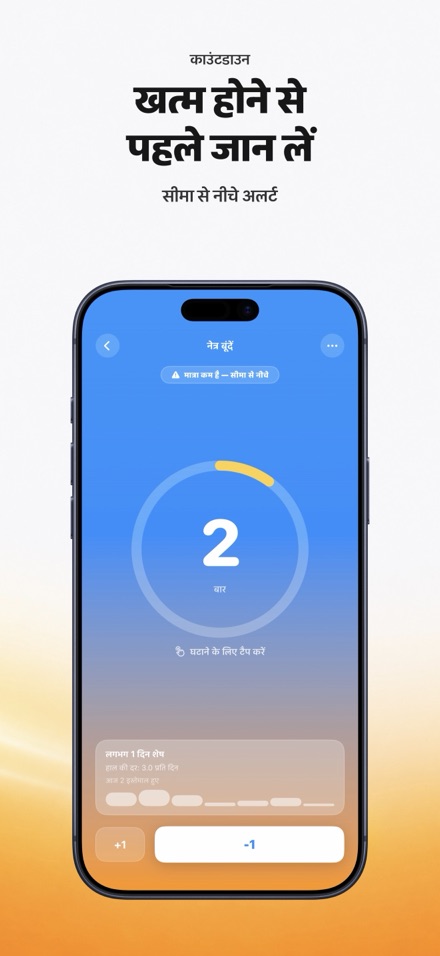 Countdown: Tally Counter 4
