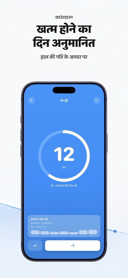 Countdown: Tally Counter 7