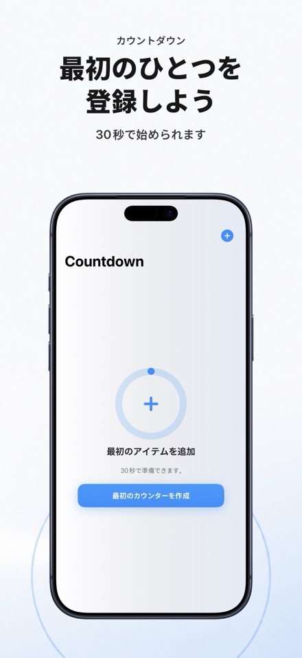 カウントダウン: 残数管理タリー 10