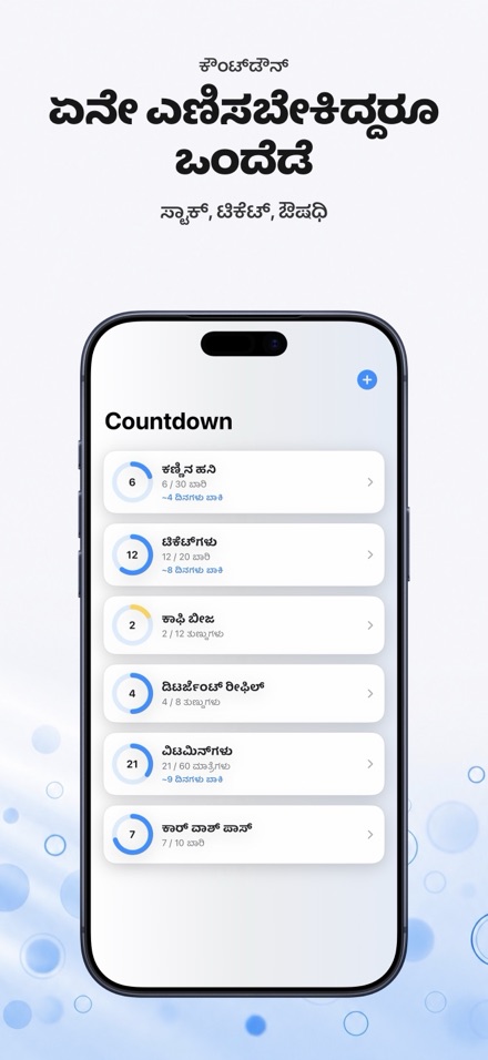 Countdown: Tally Counter 1