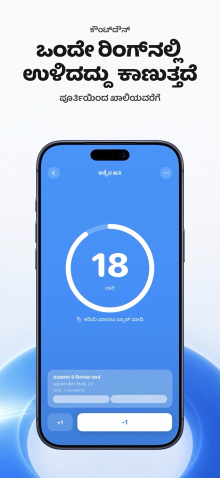 Countdown: Tally Counter 2