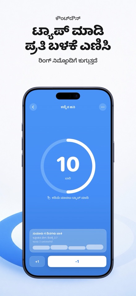 Countdown: Tally Counter 3