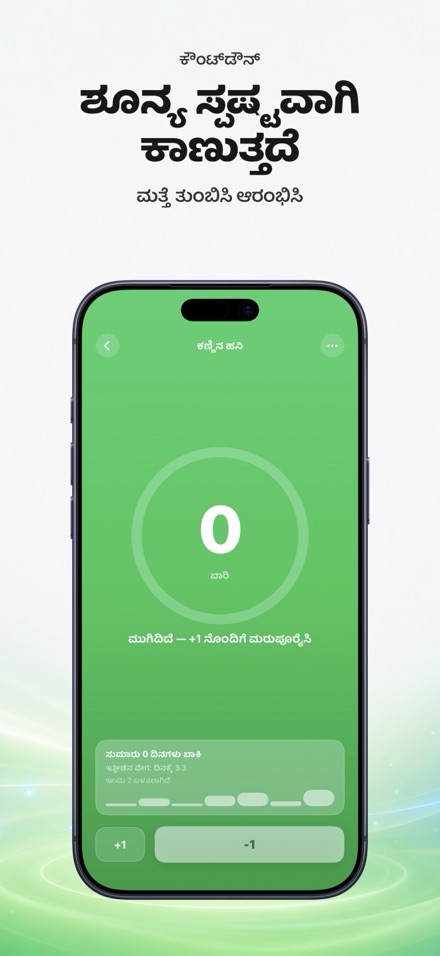 Countdown: Tally Counter 5