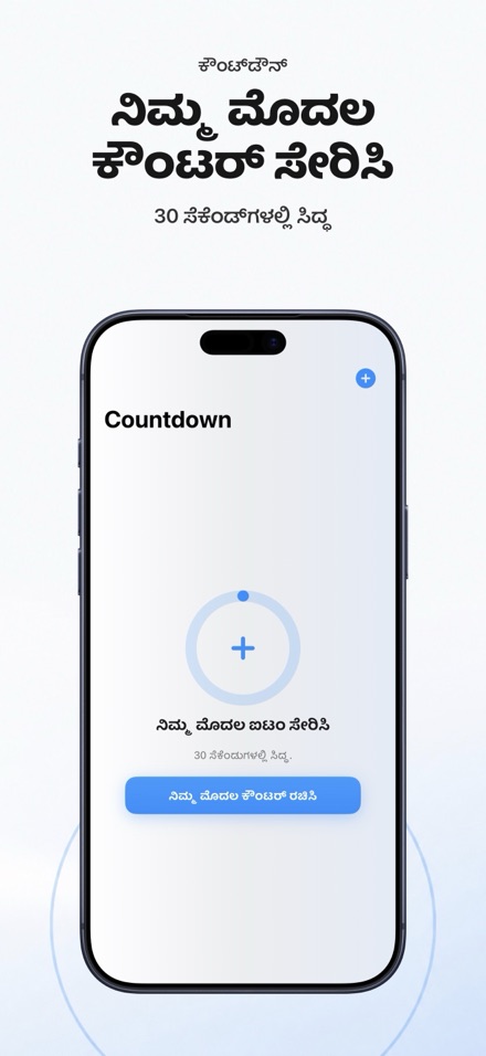 Countdown: Tally Counter 10