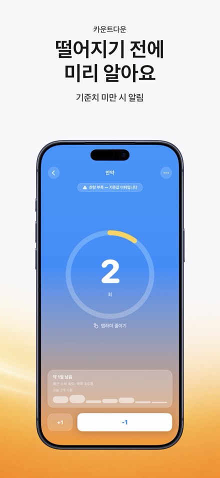 Countdown: Tally Counter 4