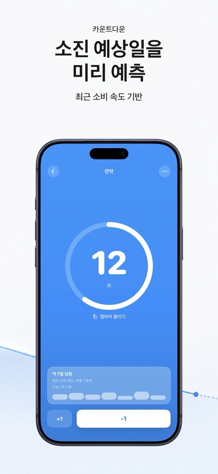 Countdown: Tally Counter 7